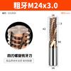 Fresa de rosca Huhao de acero de tungsteno de un solo diente, tres dientes, todos los dientes, aleación de aluminio, fresa de centro de mecanizado m1m2-m24
