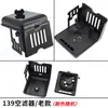 Accesorios para cortacésped de cuatro tiempos juego completo universal 139f desbrozadora HS39 desbrozadora de gasolina carburador anillo de pistón