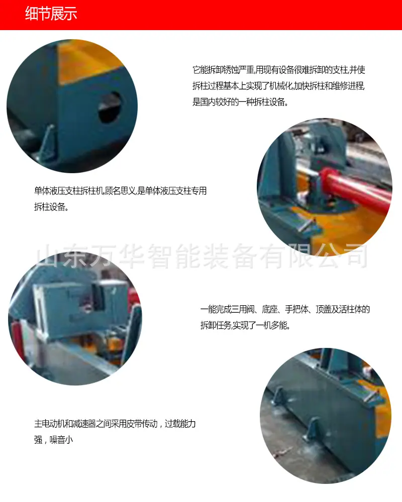 单体液压支柱拆柱机1.jpg