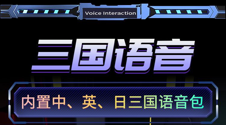 8-语音互动_01.jpg