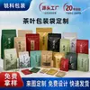 Bolsas de embalaje para té estilo chino de papel de aluminio dorado, bolsas tipo stand-up con sellado de ocho lados, bolsas de té autosellables, hechas a medida