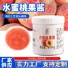 Geleia de Pêssego com Polpa de Fruta, Bebida Caseira, Ingrediente para Chá de Frutas, Pedaços de Fruta para Smoothie, Fruta Fresca Comercial