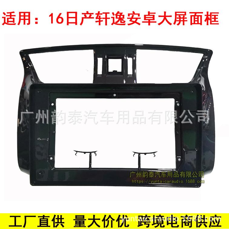 16轩逸带出风口.jpg