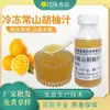 Xingzhu Grau Alimentício Pomelo de Changshan Congelado Suco de Frutas e Vegetais Congelados Bebida de Suco Vinho de Frutas Fabricante de Matéria-Prima Comercial
