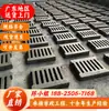 Placa de Cubierta de Cemento para Concreto de Guangzhou, Placa de Cubierta de Cemento Prefabricada, Placa de Cubierta para Canaleta de Drenaje, Placa de Cubierta para Alcantarilla Fabricante de Origen