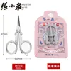 Venta al por mayor del fabricante Tijeras Zhang Xiaoquan Mini Portátiles Tijeras de Pesca de Viaje Tijeras de Acero Inoxidable Tijeras para Papel Tijeras para Cortar Hilo Tijeras Plegables