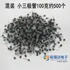 Paquete de 500 g 1 jin de Surtido de Resistencias Capacitores Diodos Emisores de Luz Transistores Luces LED Componentes Electrónicos Dispositivos Paquete de Surtido Mixto