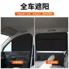 Parasol Magnético Lateral Desmontable e Intercambiable para Coches, Protección Solar de Verano, Aislamiento Térmico y Bloqueo de Luz Parasol para Ventana de Coche