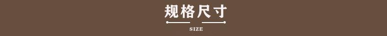 规格尺寸