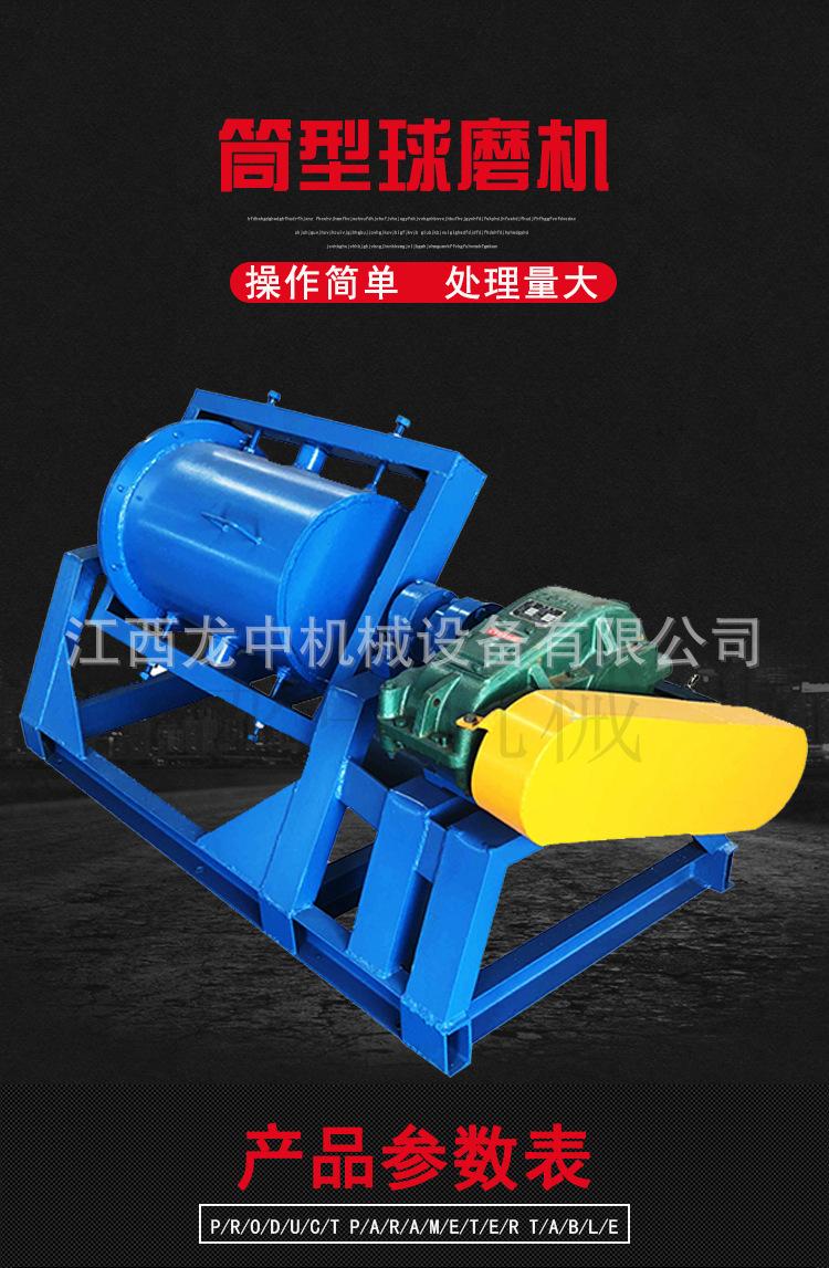 筒型球磨机 (1).jpg