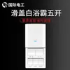 Interruptor de Calentador de Baño Tipo 86 con Calefacción y Ventilador de Cinco Posiciones y Calefacción de Luz de Cuatro Posiciones, Interruptor de Baño Universal Impermeable, Panel Cinco en Uno de 45 Posiciones