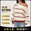 Suéter de Punto Versátil Holgado de Manga Larga Rayas Off-Shoulder Mangas de Linterna Casual Simple de Otoño e Invierno Nuevo Transfronterizo
