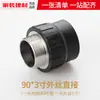 Conector Pe Termofusible Rosca Externa Recto Accesorios para Tubería de Riego 20 25 32 40 50 Accesorios para Tubería de Agua Potable