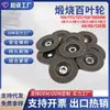 Discos de láminas de plástico personalizados con solapa, Ruedas de pulido y rectificado de acero inoxidable, Ruedas de rectificado de metal, Ruedas de láminas sinterizadas