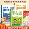 Livros para Ajudar Crianças a Falar Inglês, Adequados para Alunos do Ensino Fundamental Anos 3-6, Leitura Diária Matinal de Textos de Iluminação em Inglês