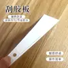 Aplicación de Película Hecha a Mano DIY de Cuero Blanco, Varios Raspadores de Plástico para Pegamento, Aplicación de Película de Material Pp para Arte en Cuero