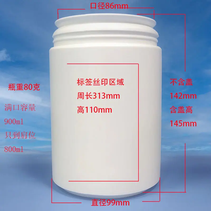900ML撕拉瓶001B