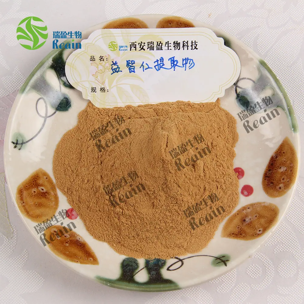 益智仁提取物容器+粉末