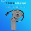5001852886 derecho adecuado para motor de elevalunas de camión Renault agitador de ventana eléctrico elevador de ventana