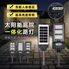 Lámpara de Calle Solar Integrada para Villas Uso en Hogares Rurales Lámpara de Pared con Inducción Corporal Humana Alta Luminosidad Lámpara Solar para Exteriores de Patio