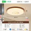 Lámpara de Techo para Dormitorio Estilo Chino Nuevo Daguan Garden, Estética Dinastía Song, Color Madera de Nogal, Dormitorio Estudio, Luminaria para Cuidado de los Ojos L271