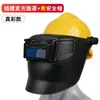 Máscara de soldadura para gran altitud con careta tipo gorra, Casco de soldador, Protección facial anti-quemaduras, Careta ligera montada en la cabeza tipo ranura