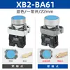 Interruptor de botón XB2-BA31/42, cabeza de hongo tipo pulsador de metal, autoblocante, parada de emergencia, perilla de arranque/parada de alimentación