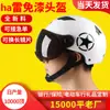 Cascos de Seguridad de Verano para Hombres y Mujeres, Medio Casco Universal para Todas las Estaciones con Logo, Venta al por Mayor de Vehículos Eléctricos, Motocicleta Grande