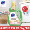 Detergente para Ropa Súper Fragante Ylang Ylang 3.5kg Botella Grande Caja Completa para el Hogar Eliminación de Manchas por Lote y Fragancia Duradera Cantidad Genuina por Lote