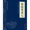 Clásicos Chinos al por Mayor: 127 Volúmenes del Clásico de Tres Caracteres, Shan Hai Jing, Huang Di Nei Jing, Compendio de Materia Médica, El Arte de la Guerra de Sun Tzu en Stock