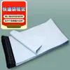 Bolsas de mensajería blancas en stock al por mayor para comercio electrónico, bolsas de embalaje impermeables engrosadas, bolsas de mensajería logística totalmente nuevas