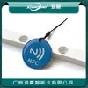 Etiqueta NFC NTAG216 tarjeta adhesiva 888 bytes etiqueta electrónica NTAG216 música NFC tarjeta adhesiva NFC
