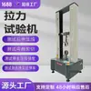 Máquina de ensayo de tracción controlada por servomotor Jiangsu Tianhui, máquina de ensayo de tracción electrónica para rodamientos, instrumento de ensayo de fatiga por compresión y carga estática
