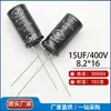 Condensador Electrolítico Yunxing 15UF/400V 8*20 10*12 10*17 10*20 12.5*17 8.2*16