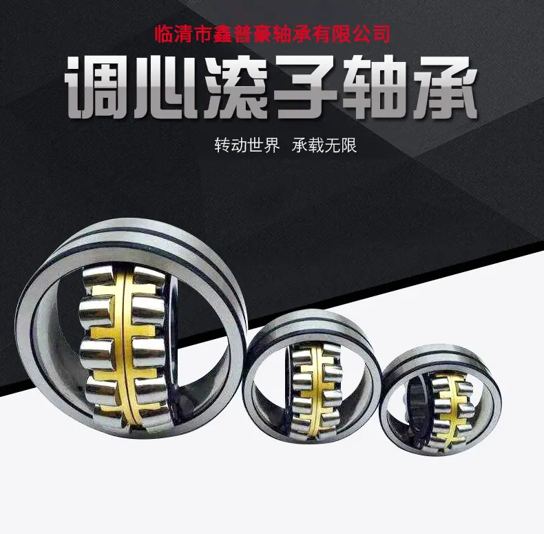 调心滚子轴承_02.jpg