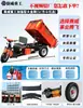 Triciclo para Canteiro de Obras 1,2- 1,8m com Opcional de Areia e Brita Concreto Transporte Pesado Modelo Auto-Descarregável, Durável e Resistente