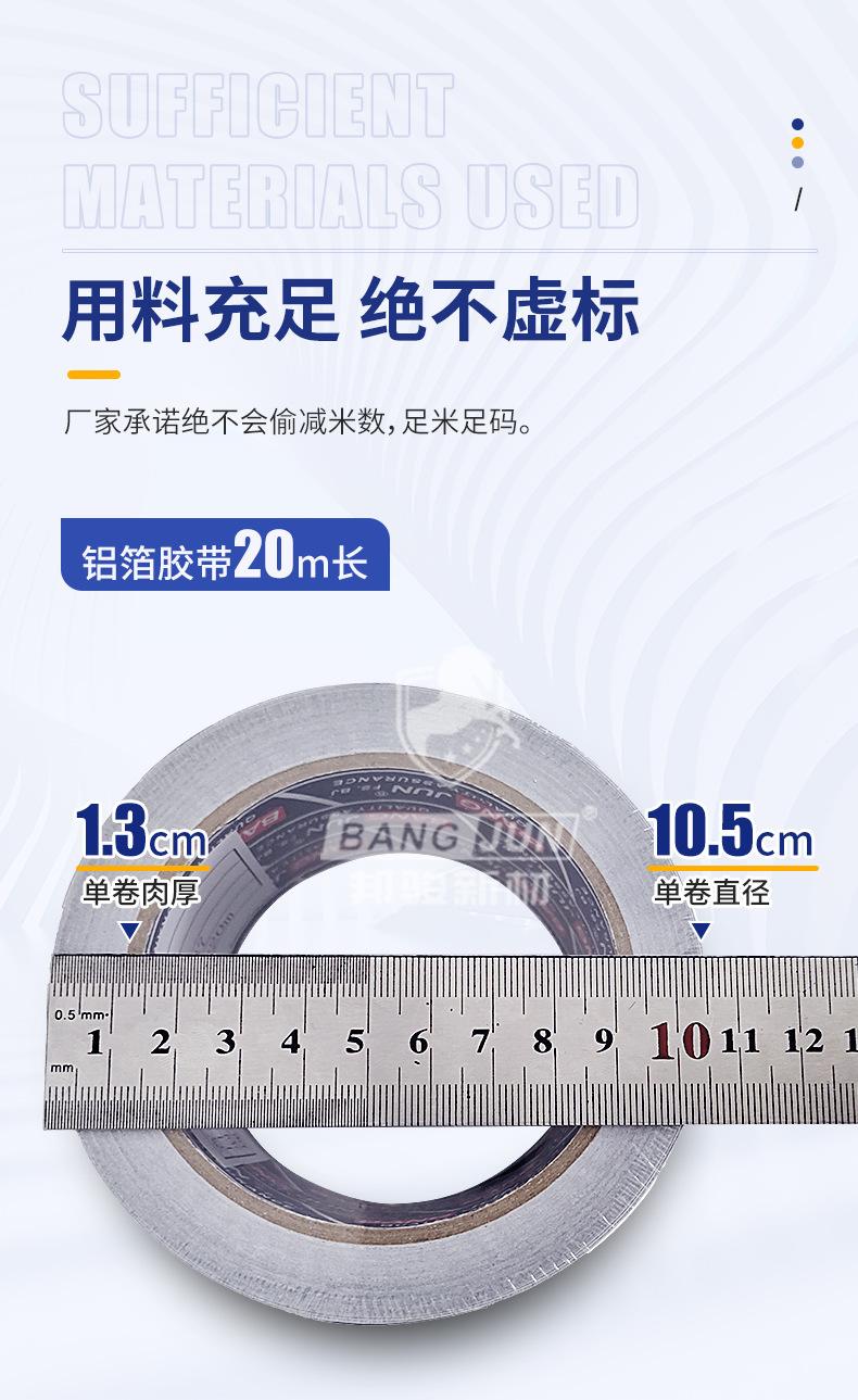 有衬铝箔胶带详情_09