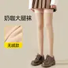Calcetines altos brillantes para otoño e invierno, forrados de felpa para abrigar, calcetines hasta la rodilla, aspecto natural de pierna desnuda, antideslizantes, calcetines largos de nueve puntos