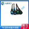 M8 Cable Impermeable Luz LED Equipo Electrónico Scooter Vehículo Eléctrico Iluminación Comercial Cable Impermeable a Prueba de Humedad