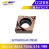 Hoja de Torneado Interno CNC CCGT060202-AS Forma de Diamante Herramienta de Torneado para Acero Inoxidable Aluminio