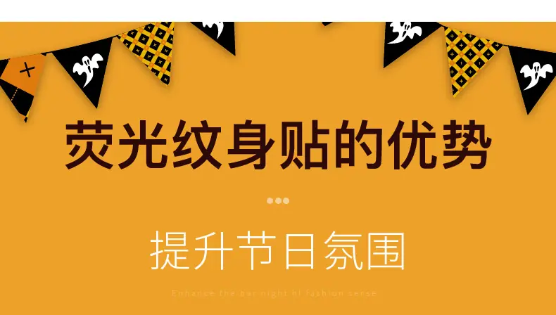 万圣节主题新增_03.jpg