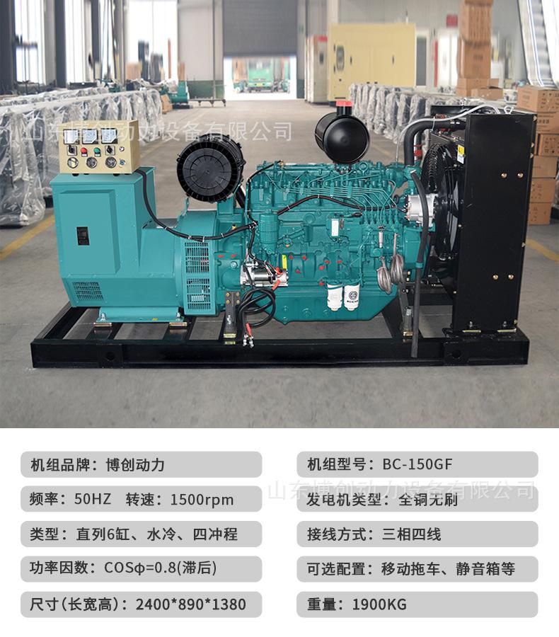 潍柴150kw-参数.jpg