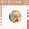 Pingente Broche Decoração Estrela Milet Song Yuqi Insígnia de Ajuda Concerto Pingente Acrílico Presente de Marca