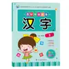 Materiais de Preparação Pré-Escolar para Educação Infantil: Ordem dos Traços dos Caracteres Chineses, Livro de Traçado Pinyin, Adição e Subtração até 100
