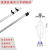 Máquina de Planchado a Vapor para Ropa Soporte Telescópico Sub- Accesorios Soporte para Máquina de Planchar Corazón Rojo Poste de Soporte para Planchar Poste Metálico de Tres Secciones