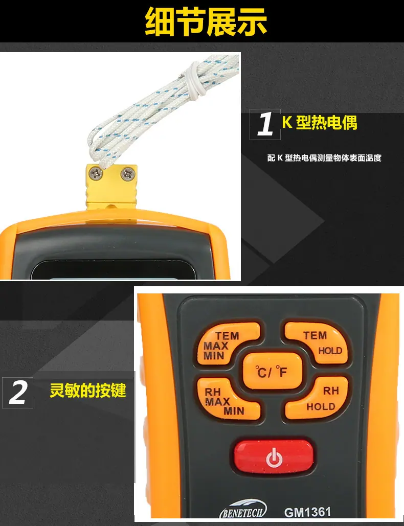 GM1361--GM1361+详情页_04