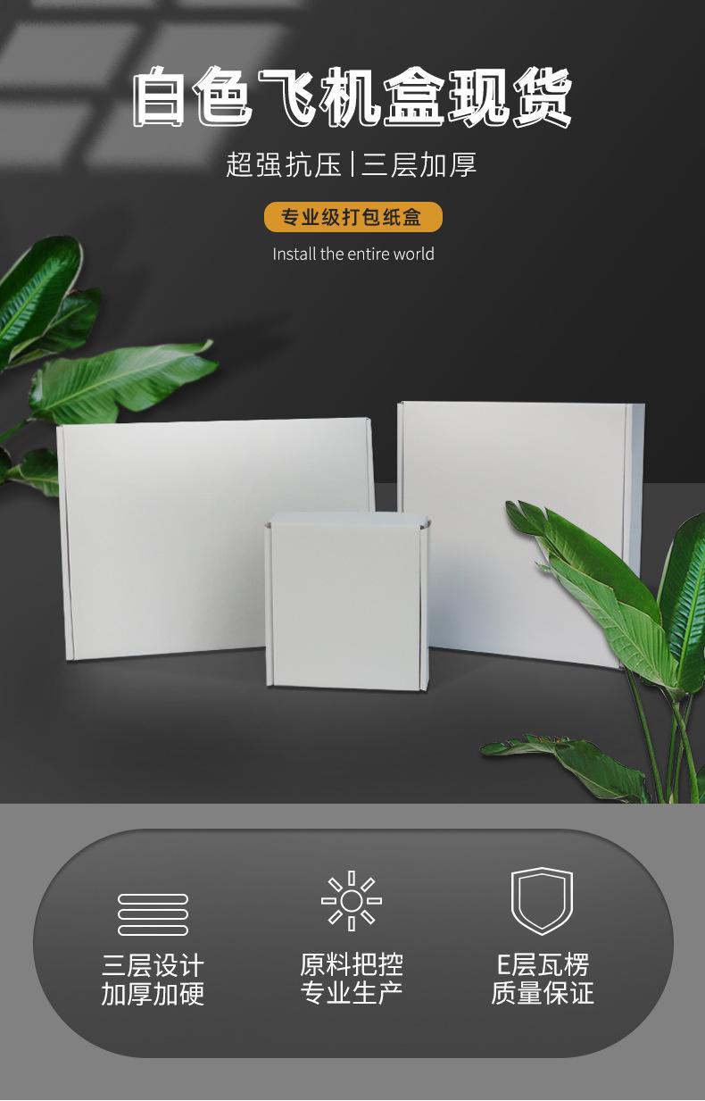 白色飞机盒xq_01.jpg
