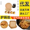 Fabricante de papel para freidora de aire, papel para mantel individual, para cocinar al vapor y hornear, tazón de frutas, portavasos de papel para helado, papel a prueba de aceite para barbacoa, papel para char siu