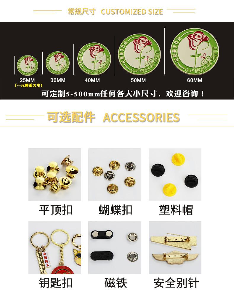 徽章详情_08
