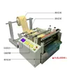 Máquina de Corte Totalmente Automática de Tela No Tejida, Máquina de Corte de Película de PVC, Máquina de Rebanado de Espuma de Polietileno (Perla), Máquina de Corte Transversal por Computadora de Papel Autoadhesivo